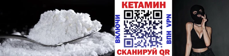 hydra вход  как найти закладки  Кушва  darknet Telegram  КЕТАМИН VHQ 